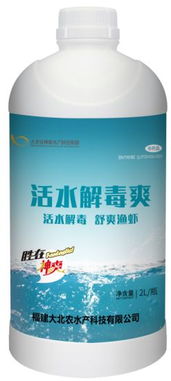 活水解毒爽——为渔虾健康保驾护航的创新产品发布