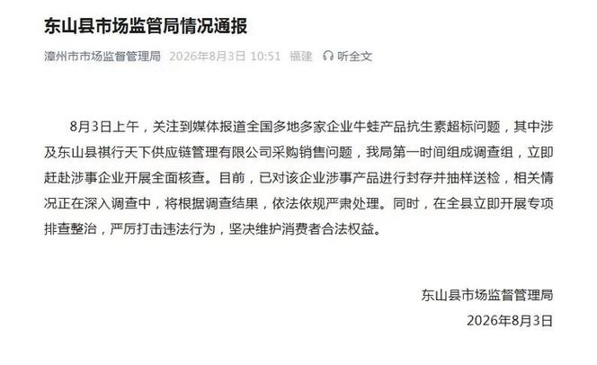 牛蛙危机 抗生素滥用背后的食品安全警钟